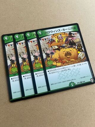 Halloween's Carnival C 84/95