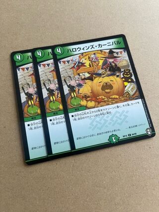 Halloween's Carnival C 84/95