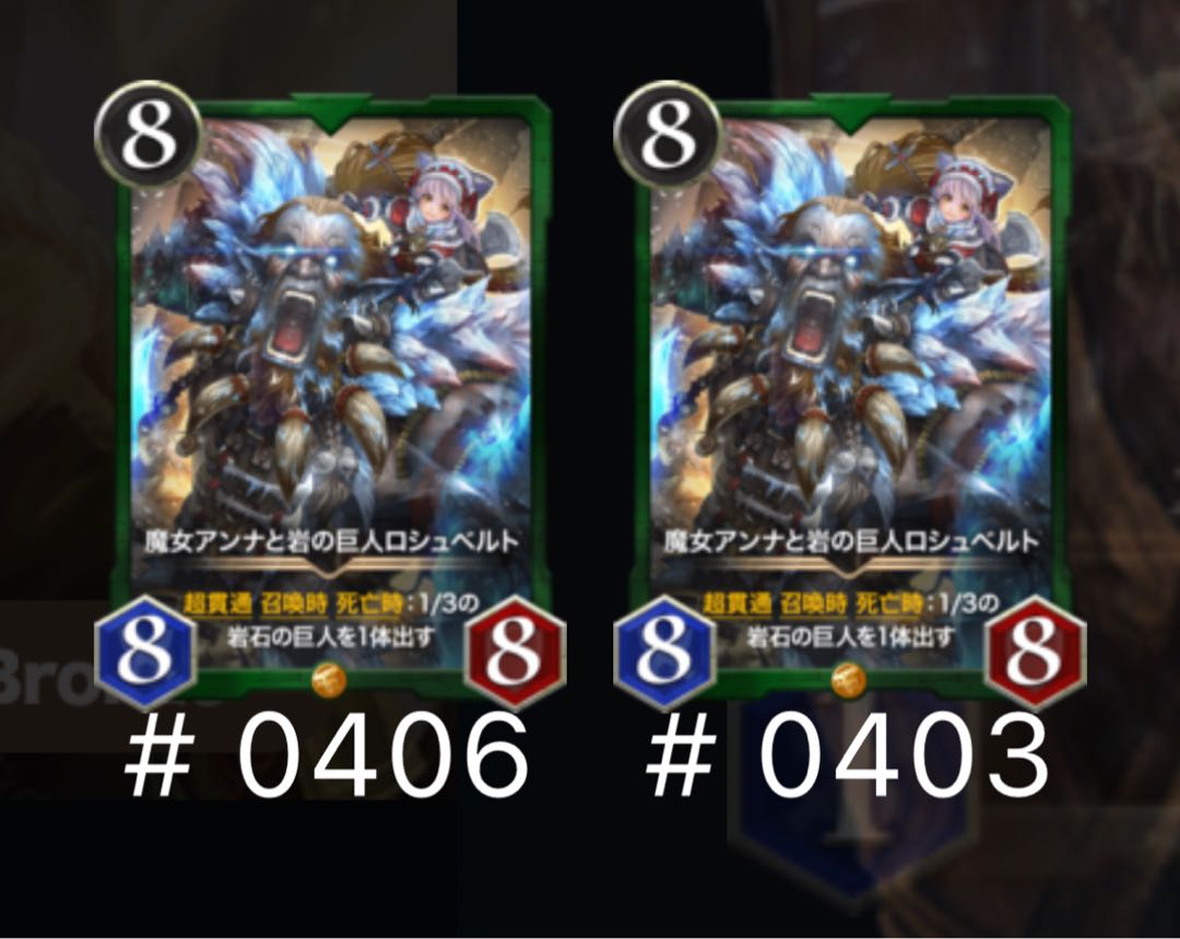 2 sheets Anna the Witch and Roche Biancaat the Giant