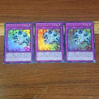 Breakthrough Skill Super Rare JP078 3 copies