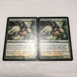 しなとら様専用 永遠の証人2枚+ ラノワールの荒原4枚 サインド