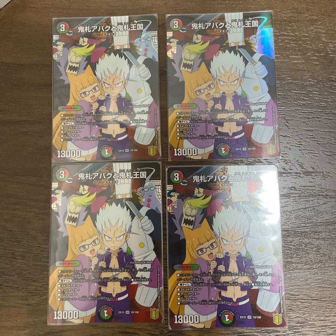 Onifuda Abaku and Onifuda Kingdom SR 10/100