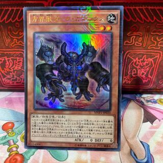 No.1410 P屋　方界獣ダーク・ガネックス 【ウル】