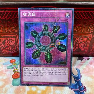 No.1420 P屋 Ring of Destruction [Sioux