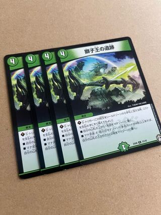 Ruins of the Lion King U 23/42