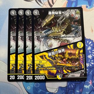 Benzo, the Hidden Fury｜Benzo, the Hidden Fury, 4 sheets