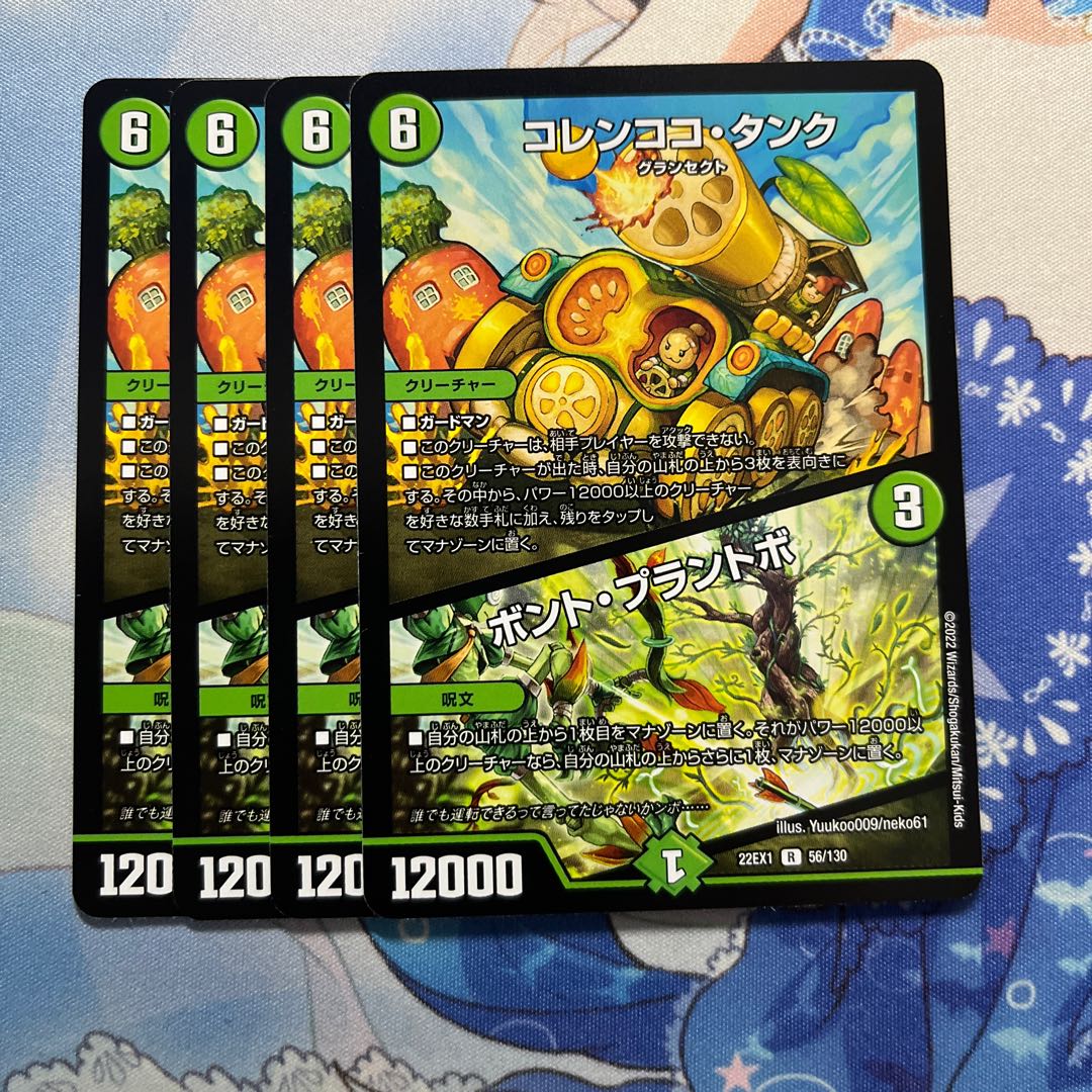 Colencoco Tank|Bont Plantivo 4 sheets