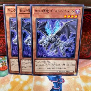 No.1352 P shop Haunter, Winged Dragon of Eternal Fire, Guardian of the Fortress #2 [no