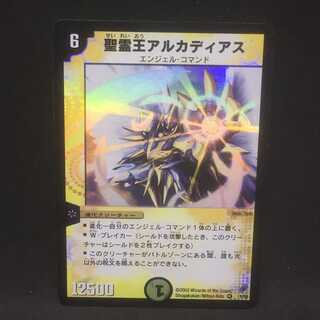 聖霊王アルカディアス＠000175