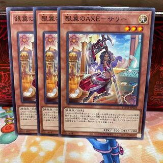 No.117 P shop, silver winged AXE-Sally [no