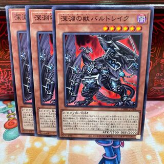 No.1123 P shop, abyssal beast Baru Kurama [no