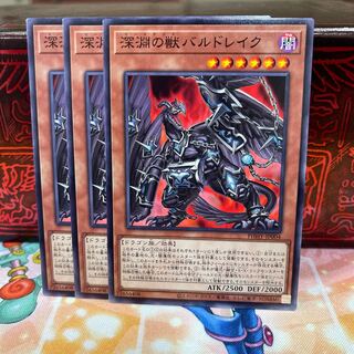 No.1042 P shop, abyssal beast Baru Kurama [no