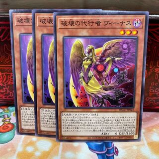 No.1411 P shop, Venus, agent of destruction [no