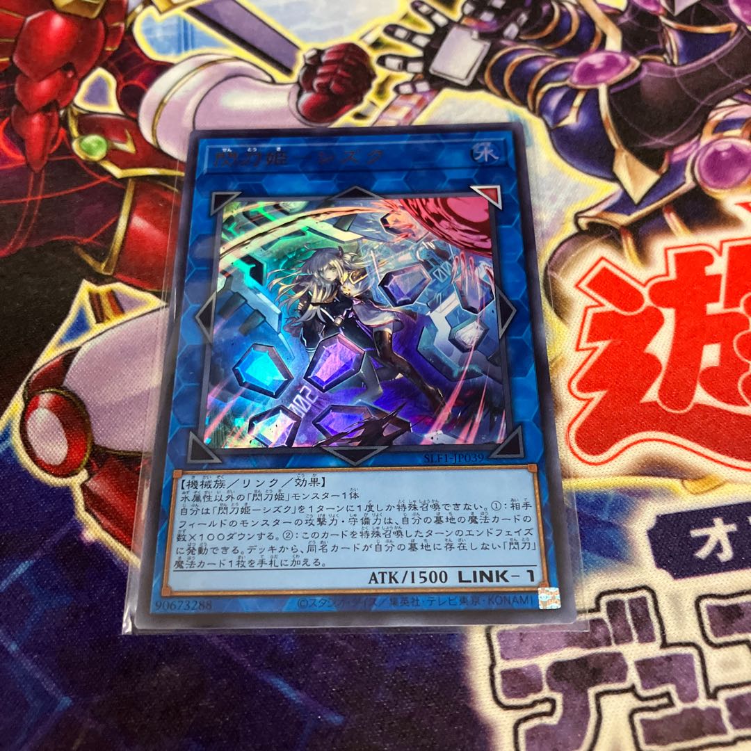 Sentouhime-Shizuku (different illustration version) Ultra Rare JP039