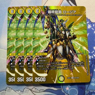 Final Dragon's Heights Rosier 4 pieces