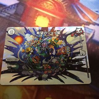 Joe Star of Hope R-foil Psychic38/Psychic40 [2020].