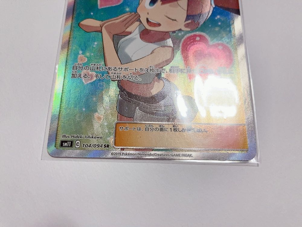 Misty's Favor SR 104/094