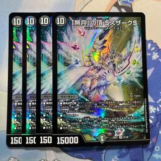 Summit of "no moon" $Suzak $ 4