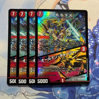 R.S.F.K.｜All-in charger 4pcs.