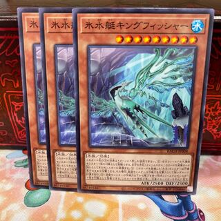 No.1525 P shop ice water boat Kingfisher [no