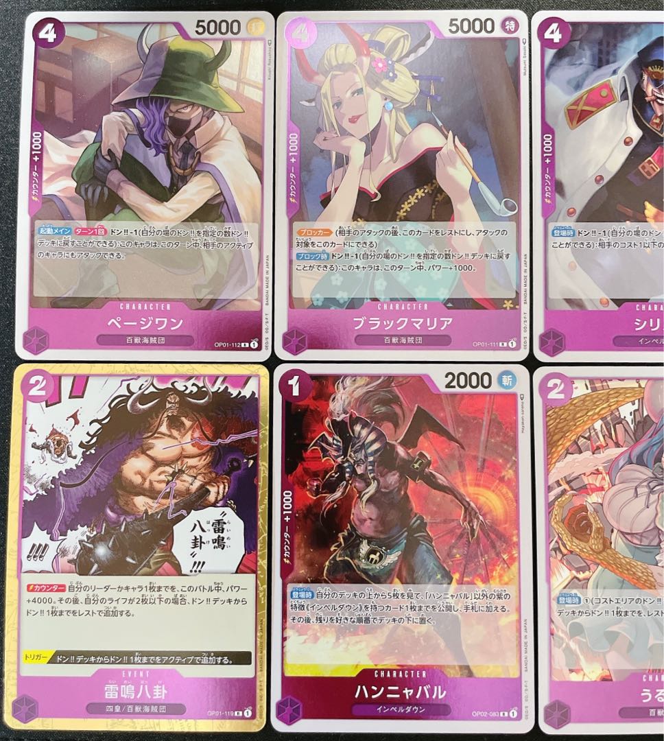 One Piece card, total 10 cards, purple, R