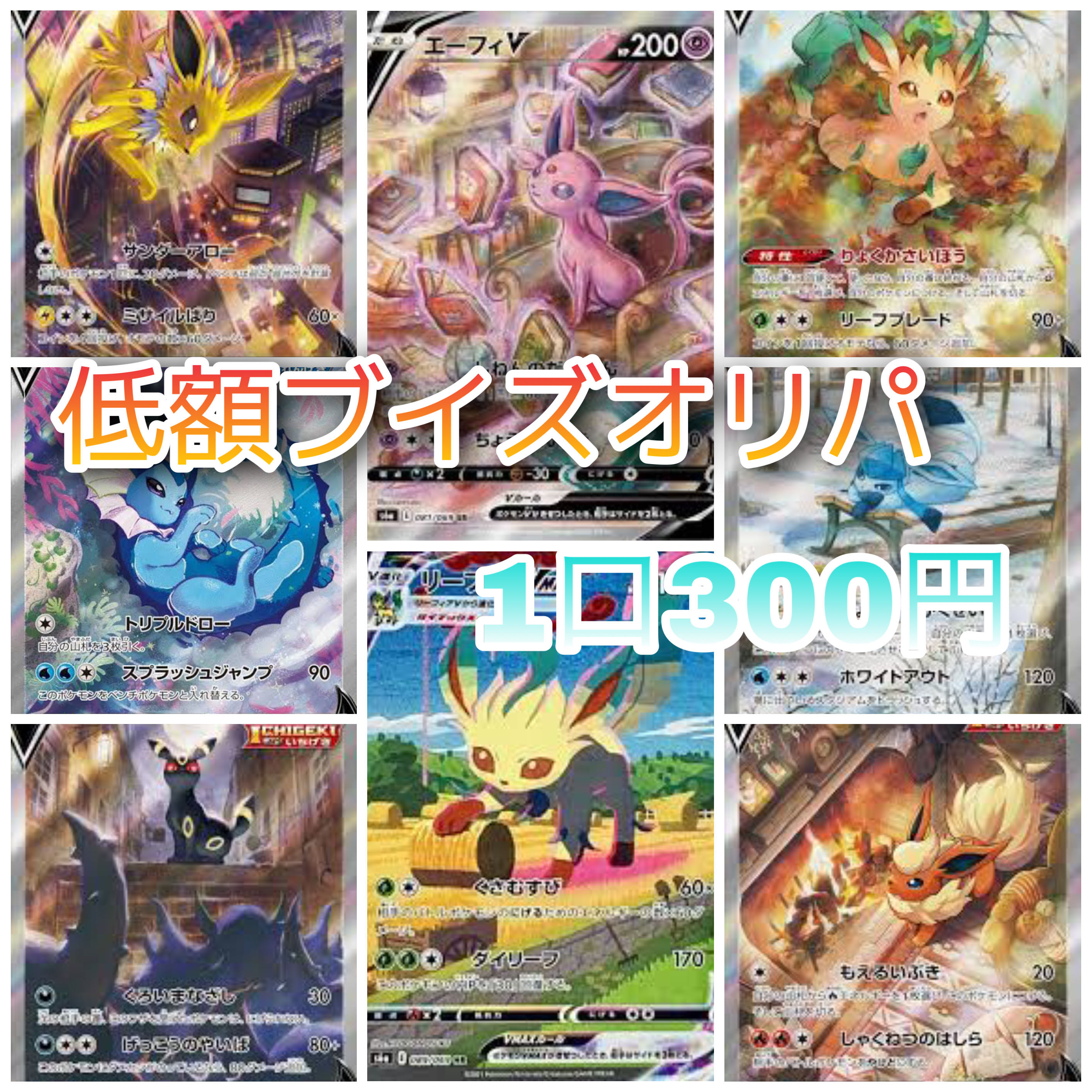 Weekdays only SA confirmed] For purchase of 20 units of 300 yen Oripa