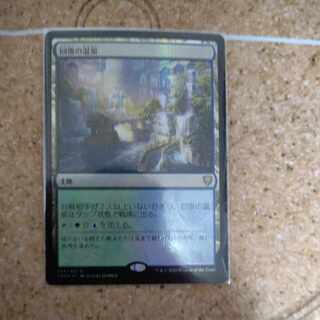 foilRejuvenating Springs