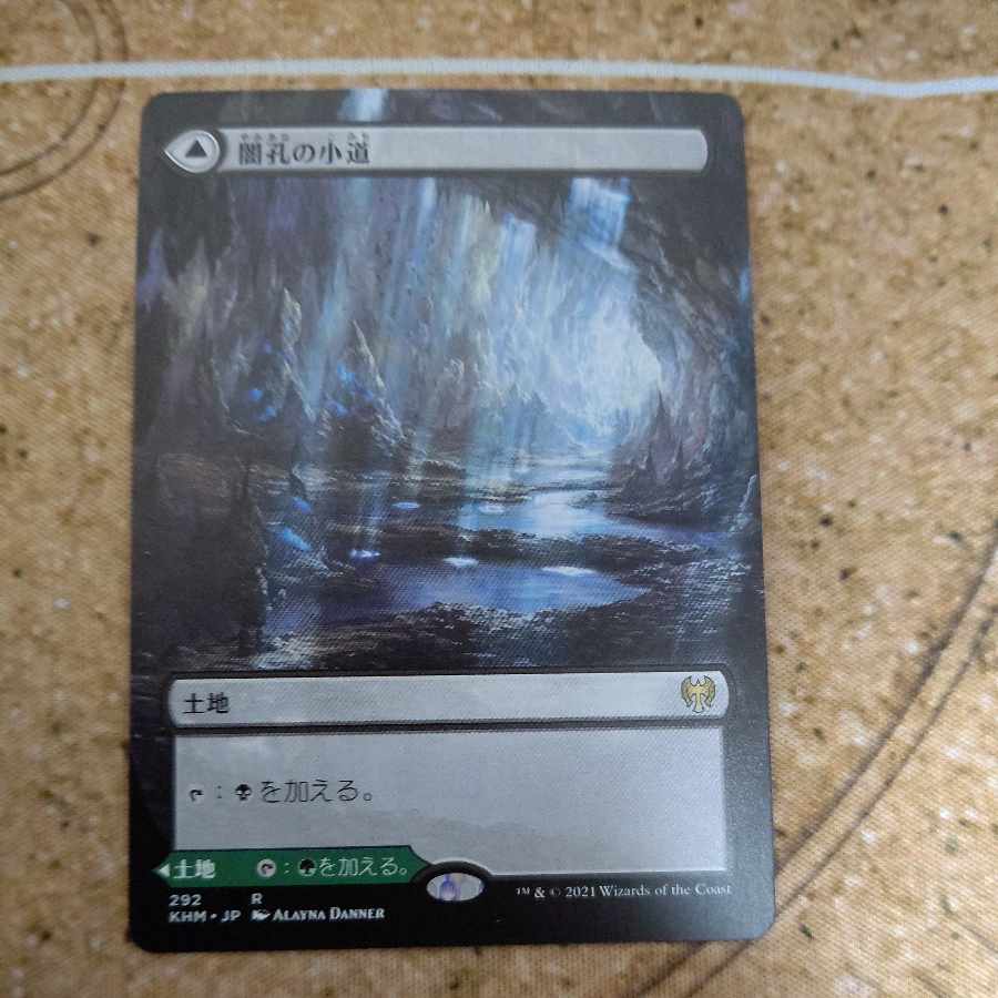 Darkbore Pathway Extension