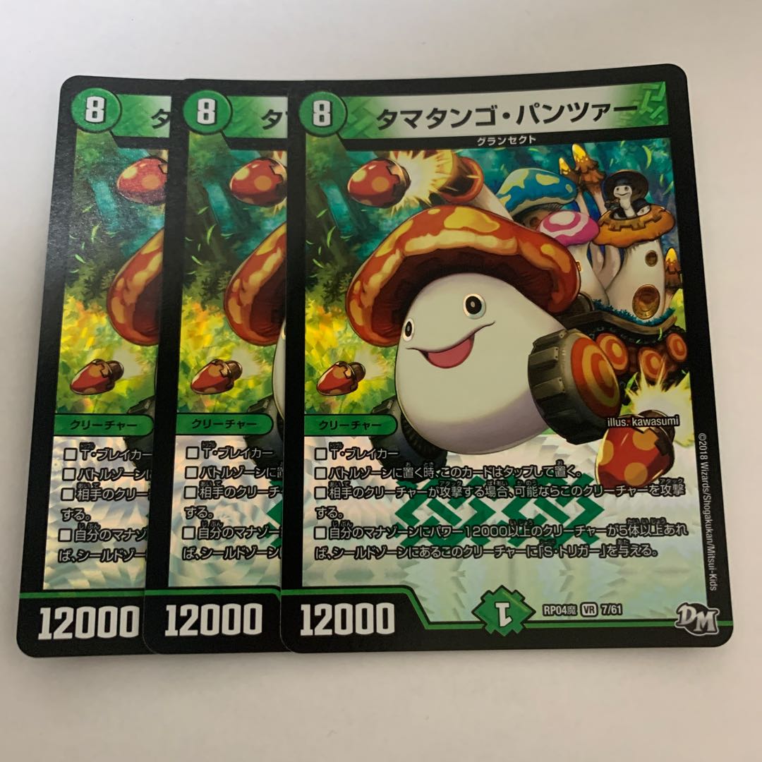 Ta Mushroom Man #2, Panzer 3 sheets