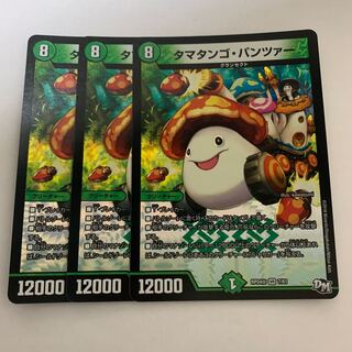 Ta Mushroom Man #2, Panzer 3 sheets