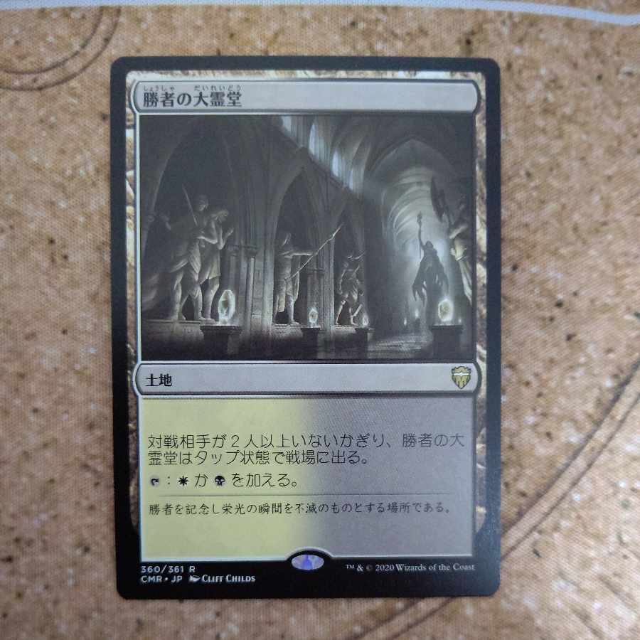 Vault of Champions 1枚