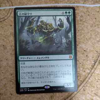 Ancient Greenwarden 1枚