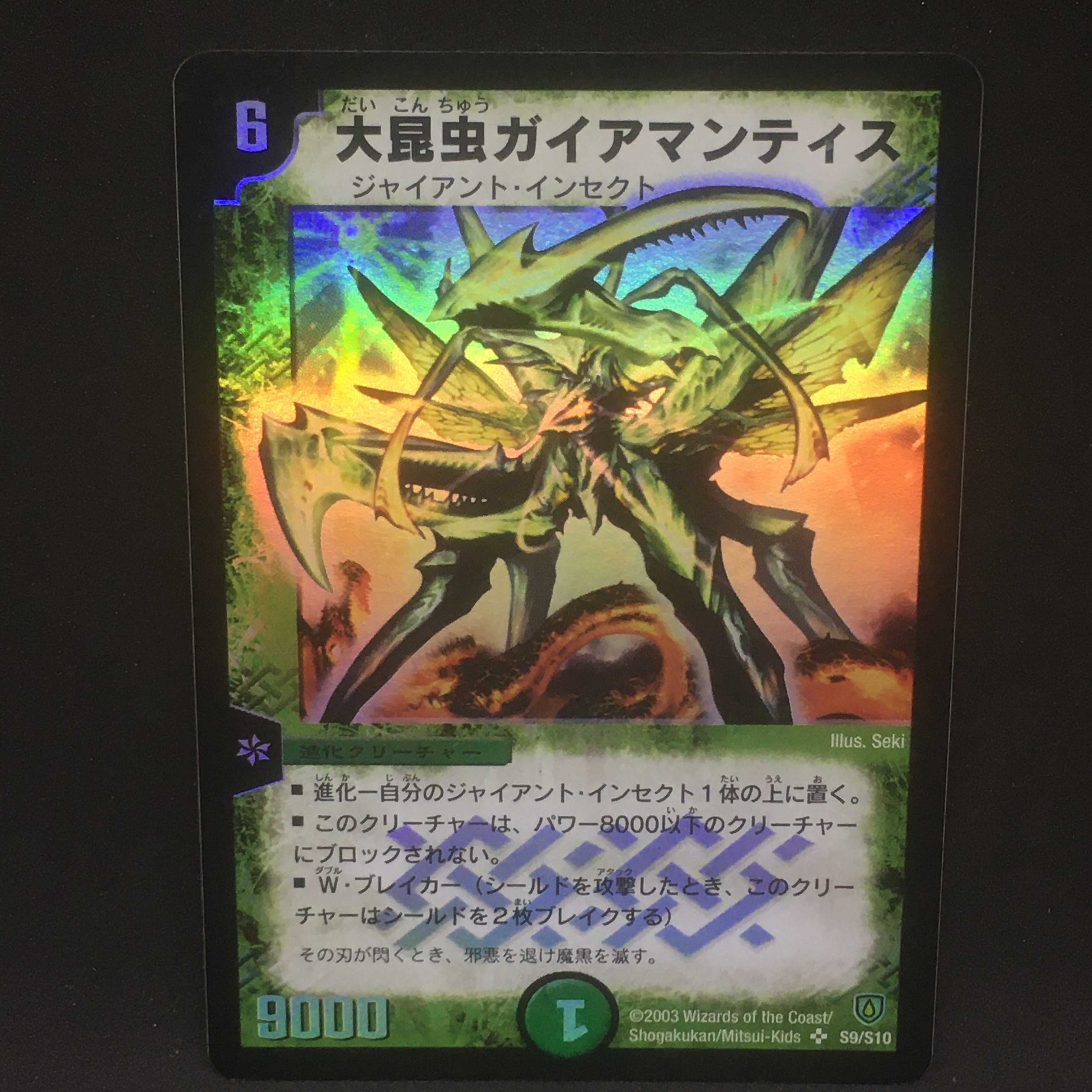 大昆虫ガイアマンティス＠000180