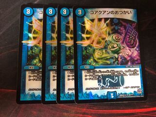 Duel Masters: Kou's Otsukai BBP 4 cards