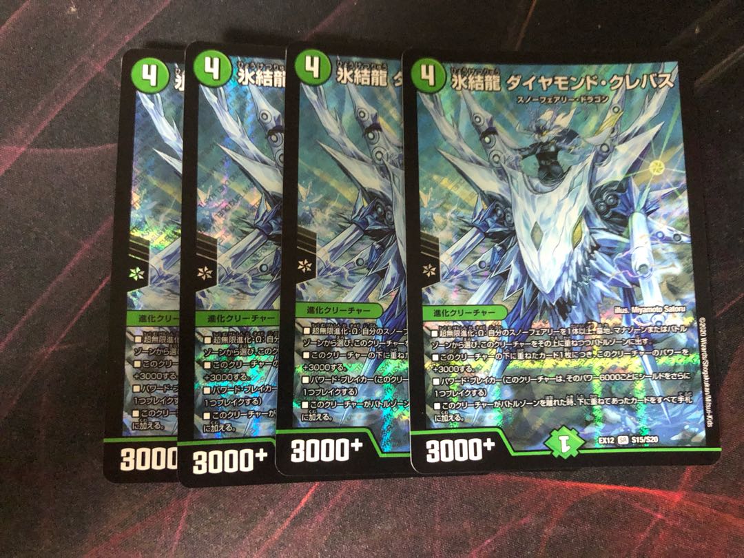 Deep Freeze Dragon Diamond Crevasse 4 pieces