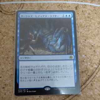 ターシャズ・ヒディアス・ラフター