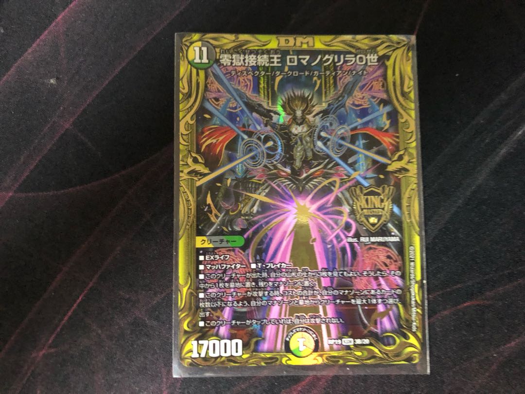 Zero Hell Connection King Romanogrilla 0 b