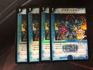 Aqua Bellarer HC Foil 4 sheets