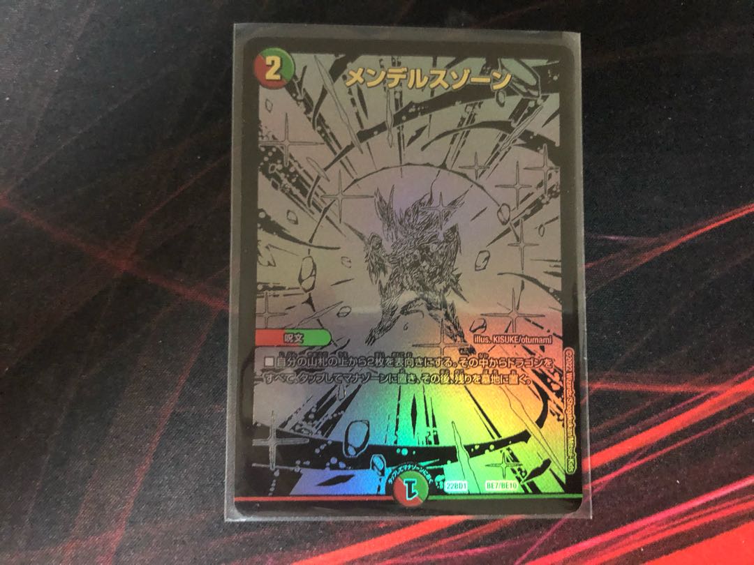 DUEMA Mendels Xorn Black Extra Card