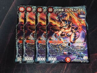 デュエマ 二刀龍覇 グレンモルト 「王」（4枚）