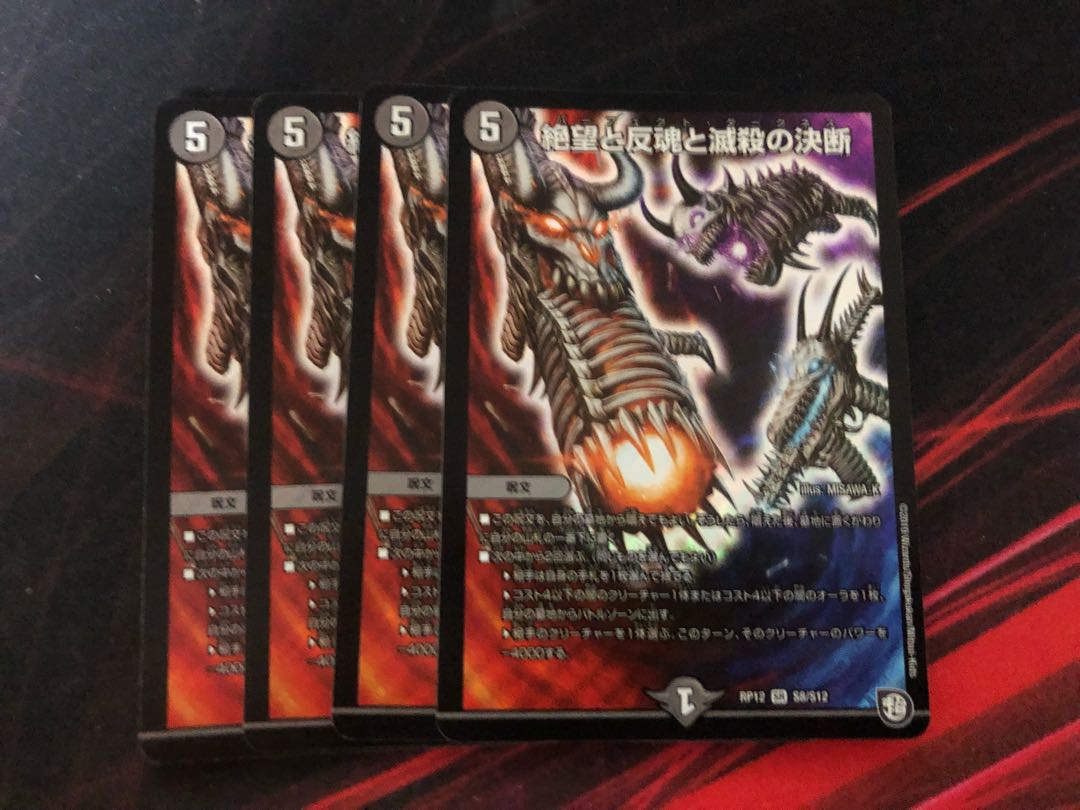 Despair, Anti-Souls and Annihilate Decisions Perfect Darkness 4 copies