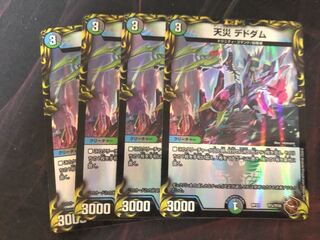 天災デドダム 銅トレジャー　4枚 デュエルマスターズ デュエマ