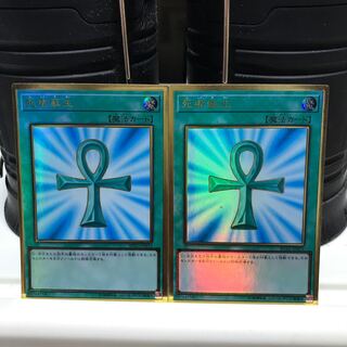 【ねぎ塩】在庫限りの最安値!!早い者勝ち!!死者蘇生 プレミアムゴールドレア(プレゴル) JP033 2枚 RC03 管理番号24 2枚