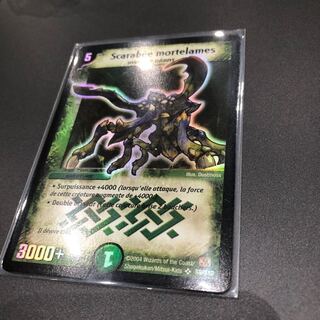 フランス語版 デスブレードビートル