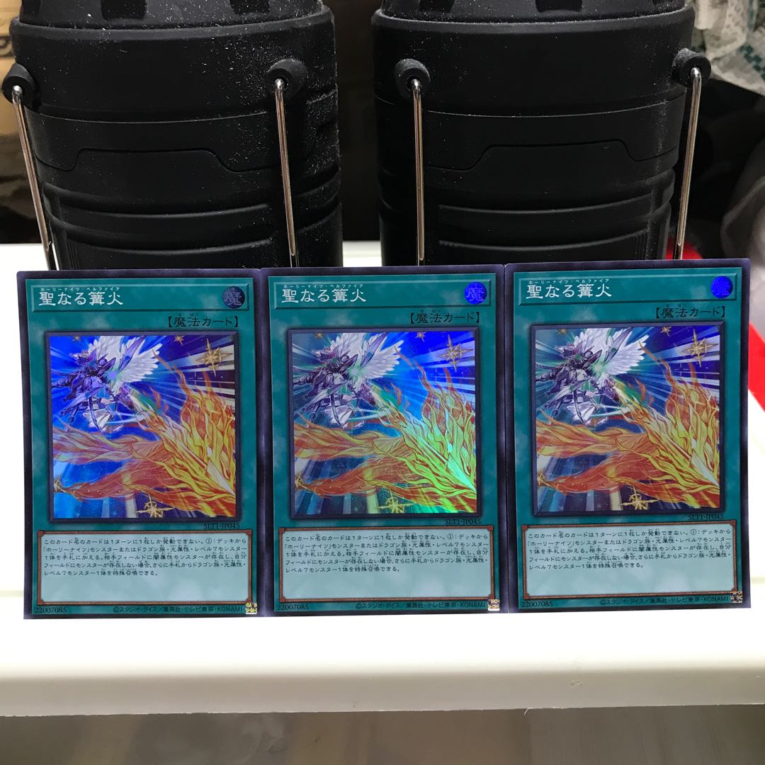 【ねぎ塩】在庫限りの最安値！！早い者勝ち！！聖なる篝火 スーパーレア JP045 3枚　SLT1 管理番号28 29 セット50円引き　300+180-50  3枚