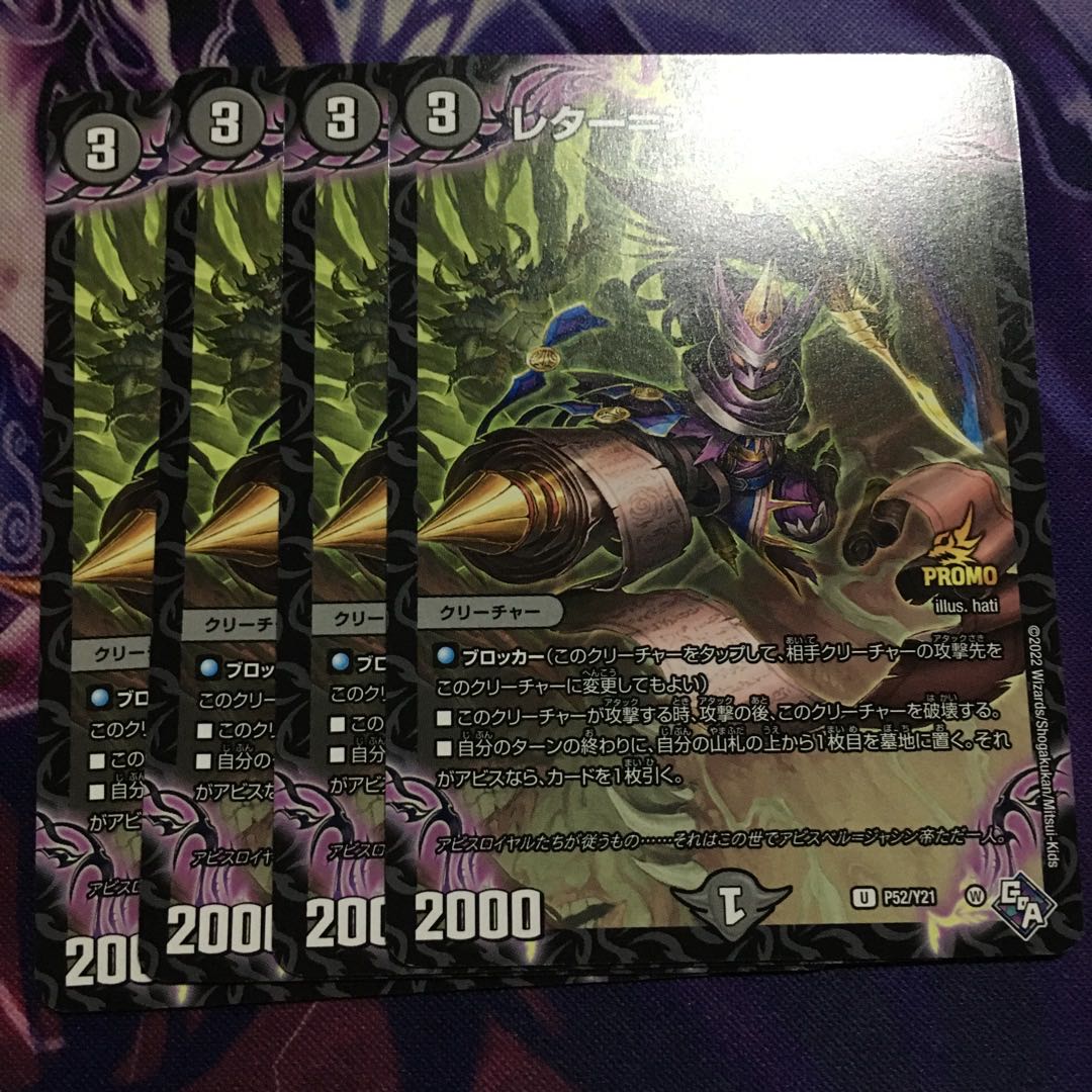 Letter-Jengeger U 38/74