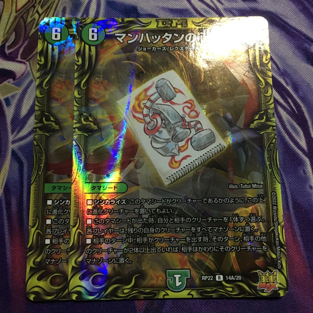 Heart Picture of Manhattan (20th Rare Spec.) R-foil 14A/20