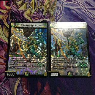 Dis Calce Donnie VR 11/95