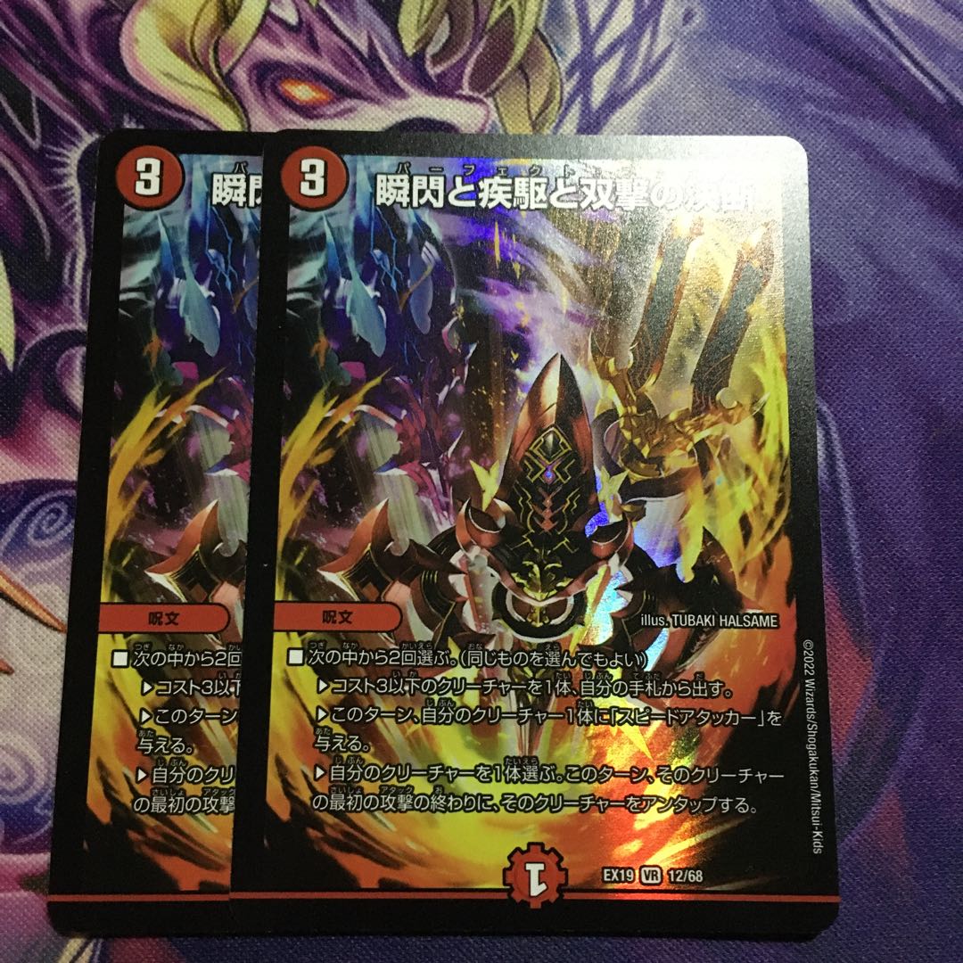 The decision of the twinkling of an eye, the gallop, and Twinstrike VR 12/68