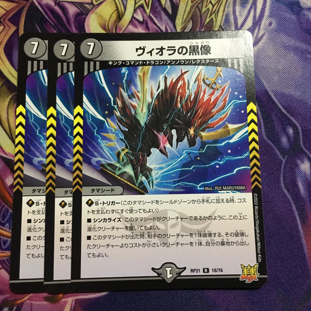 Viola's black statue R 18/76